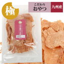 極みこだわりおやつシリーズ 特別飼育鶏 薄切りムネ肉100g【国産】【完全無添加】 フェレット フード ドッグフード オヤツ おやつ 国産素材 胸肉 ソフト 鶏 鳥 無投薬