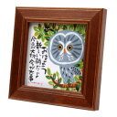 糸井忠晴 ミニアートフレーム「新しい朝」(IT-00577)フクロウ ふくろう 雑貨 絵画 イラスト アート インテリア グッズ ギフト プレゼント