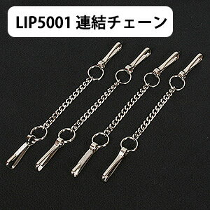 【ゆうパケットOK（メール便）】LIP5001連結チェーン　フェレット 金具 ハンモック