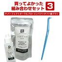 【セット商品】買ってよかった！組み合わせセット3 P.ピードット パーフェクトオーラル プロ50ml+テペ（TePe）コンパクトタフト（歯ブラシ）フェレット お手入れ ケア 口臭 歯肉 歯周病 歯磨き はみがき ハミガキ 口腔内 組合せ 1