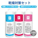 P. ピードット Cタイプ 乾燥対策3点セット 500ml 【臨床獣医師監修】犬 イヌ ドッグ フェレット 猫 シャンプー ペット用シャンプー 小動物 お手入れ ボディケア 低刺激 被毛 カサカサ 皮膚 皮脂汚れ 角質除去 乾燥 フケ かゆみ トラブル 保湿 ローション 艶 ハリ 潤い