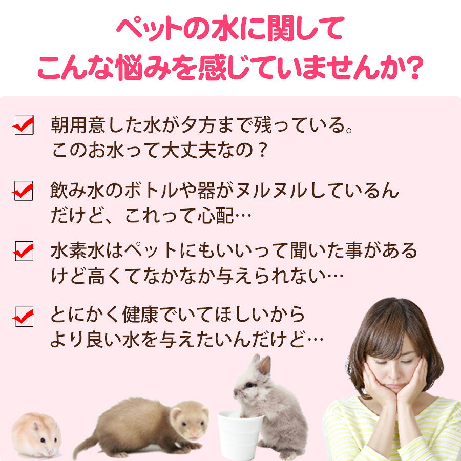 魔法のスティック　小動物用フェレット 鼬 ウサギ ハムスター 小動物 ピュアウォー...