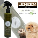 ペット用虫除け＆毛艶スプレー　レニーム　200ml　犬 ドッグ 猫 フェレット ペット 虫除け 防虫 毛艶 被毛 スプレー ハーブ 天然成分 無香料 ブラッシング お出かけ お手入れ ニーム ミネラル 水溶性ケイ素 ムクロジ