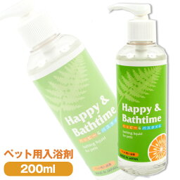 ハッピー&バスタイム（入浴液）　フェレット ペット お手入れ用品 ケア用品 お風呂 入浴液 入浴剤 消臭 シャンプー