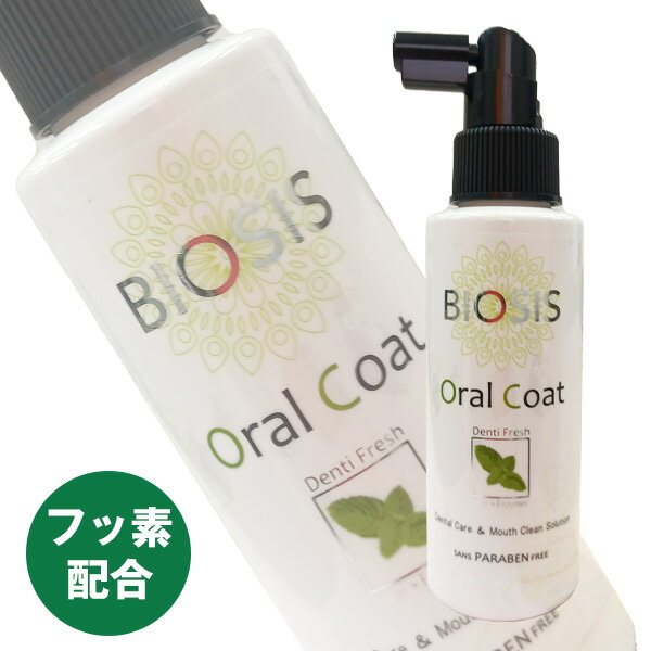 BIOSIS Oral Coat ӥ 륳 100ml ɥå եå ǭ ưʪ  ᤭ ߤ ǥ󥿥륱 륱ե     