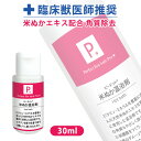 P. ピードット 米ぬか温浴剤 30ml 【臨床獣医師監修】犬 ドッグ フェレット 猫 小動物 メディカルトリマー お手入れ ボディケア 低刺激 皮膚 被毛 皮...