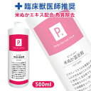 P. ピードット 米ぬか温浴剤 500ml 【臨床獣医師監修】犬 ドッグ フェレット 猫 小動物 メディカルトリマー お手入れ ボディケア 低刺激 皮膚 被毛 ...
