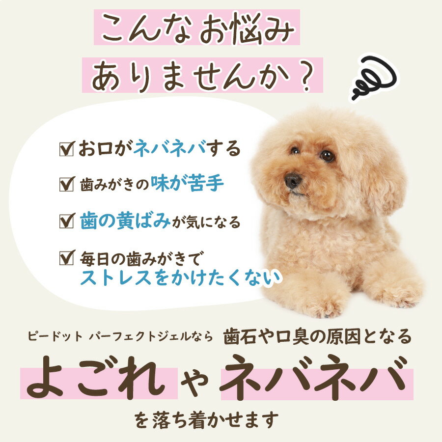 P. ピードット パーフェクト デンタルジェル 35ml【デンタル】【ノンアルコール】犬 ドッグ フェレット 猫 小動物 メディカルトリマー お手入れ 口臭 歯肉 歯周病 ジェルタイプ 甘い デンタルケア 皮膚 被毛 肌トラブル 痒み 口腔内 2