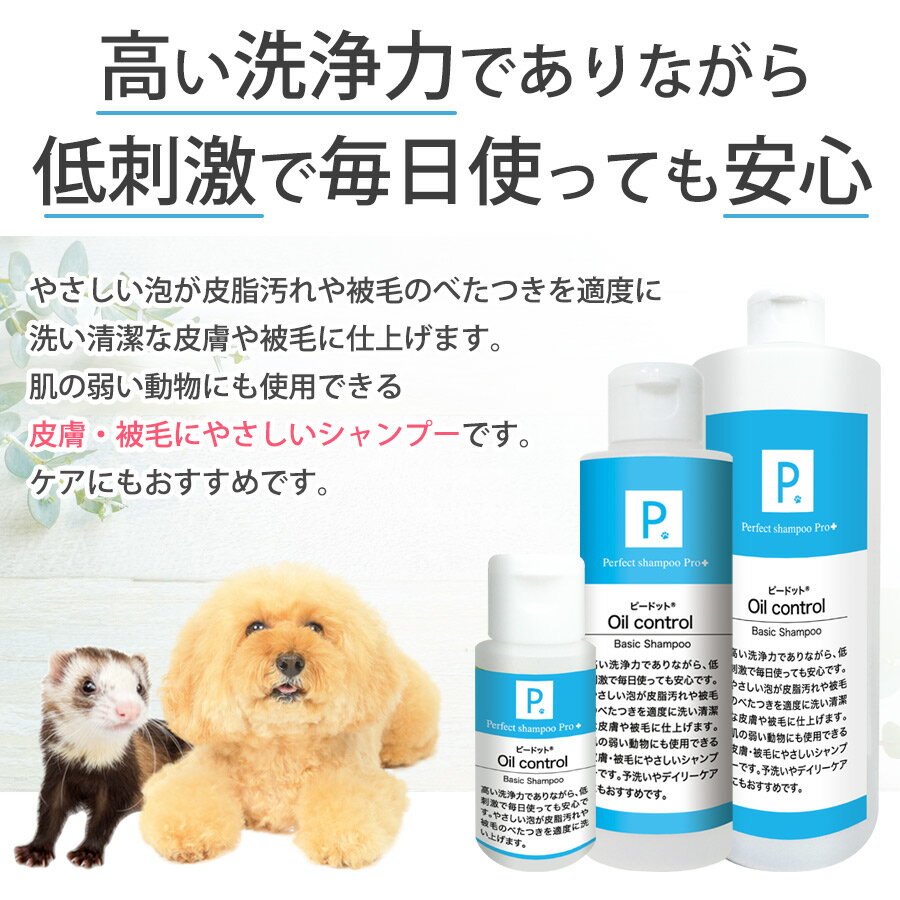 P. ピードット オイルコントロール ベーシッ...の紹介画像3