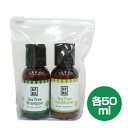 A.P.D.C. シャンプー&コンディショナー ミニボトル 各50ml【低刺激】犬 ドッグ シャンプー 低刺激 消臭 防虫 保湿 ふんわり お手入れ用品 天然ハ...