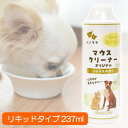 ハノケア マウスクリーナー オリジナル 237ml 犬 ドッグ 猫 ペット歯磨き 歯みがき デンタルケア リキッド 保存料着色料不使用(4)