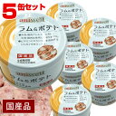 アニウェル　ラム＆ポテト 85g（5缶セット）【国産】【犬用総合栄養食】　犬 ドッグ フード 缶詰 ラム ボテト じゃがいも 野菜 L-カルニチン ビタミンC カリウム 低カロリー 低アレルギー オールステージ ウェットフード