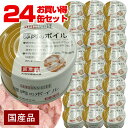 ■■■24缶セット■■■【まとめ買い】【お買い得】アニウェル 豚肉のボイル 85g(24缶セット)【国産】【犬用栄養補完食】 犬 ドッグ フード 缶詰 豚肉 ビ...