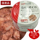 アニウェル　馬肉のボイル 85g　犬 ドッグ フード 缶詰 馬肉 鉄分 低カロリー 低アレルギー オールステージ ウェットフード