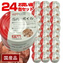 ■■■24缶セット■■■【まとめ買い】【お買い得】アニウェル 馬肉のボイル 85g(24缶セット)【国産】【犬用栄養補完食】 犬 ドッグ フード 缶詰 馬肉 鉄分 低カロリー 低アレルギー オールステージ ウェットフード