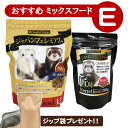 フェレット 【当店限定】おすすめミックスフードセット E（アルミ袋プレゼント ）（ジャパンフェレミアム1.5Kg ジャパンフェレミアム匠味240g）フェレットフード ブレンド アダルト オールステージ エサ 餌 人気 フェレットワールド ジャパンプレミアム