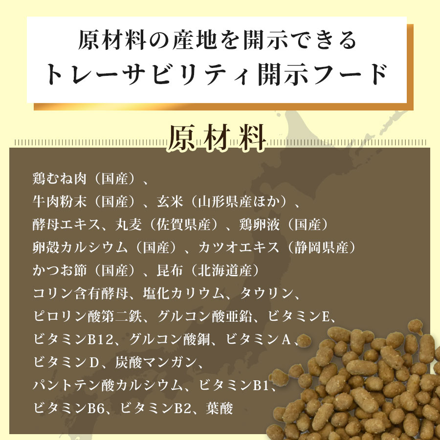 ジャパンフェレミアム チキン＆エッグ 240g ヘルスチャージシリーズ【純国産】【オールステージ】【当店限定】フェレットフード 高たんぱく タンパク質 低脂肪 チキン 鶏肉 卵 たまご 筋肉 体づくり トレーサビリティ オールステージ シニア ジャパンプレミアム petpet-10010025 フェレットワールド 楽天市場店 サンプル画像2