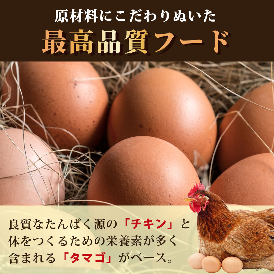 ジャパンフェレミアム チキン＆エッグ 240g ヘルスチャージシリーズ【純国産】【オールステージ】【当店限定】フェレットフード 高たんぱく タンパク質 低脂肪 チキン 鶏肉 卵 たまご 筋肉 体づくり トレーサビリティ オールステージ シニア ジャパンプレミアム petpet-10010025 フェレットワールド 楽天市場店 サンプル画像3