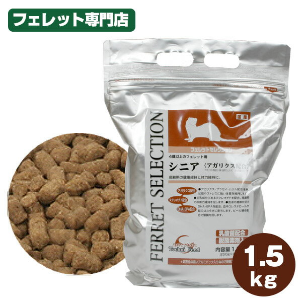 フェレット イースター フェレットセレクション　シニア　1.5kg　フェレット フード フェレットフード シニア エサ えさ 餌のサムネイル