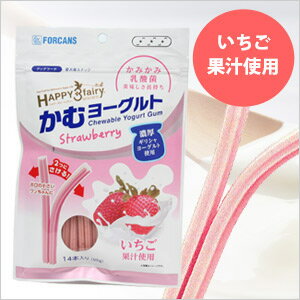 口臭 サプリ 家族向上チャンネル 広テレじゃん フォーキャンス ハッピー スリーフェアリー かむヨーグルト イチゴ 14本入り 90g 歯磨き はみがき 犬 ドッグ おやつ スナック フード ドッグフード デンタルケア ハミガキ 歯石 歯垢 歯茎 口臭 ガム