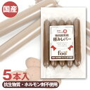 foo 特別飼育鶏 極みレバー 5本入り【国産】【完全無添加】 フェレット 猫 犬 ドッグ フード ドッグフード オヤツ おやつ トッピング ソーセージ 幼犬 ...