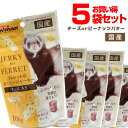 ■■■5袋セット■■■【まとめ買い】ドギーマン フェレットのおいしいジャーキー100g(5袋セット)【国産】 フェレット おやつ フード フェレットフード ジャーキー まとめ売り セット お買い得