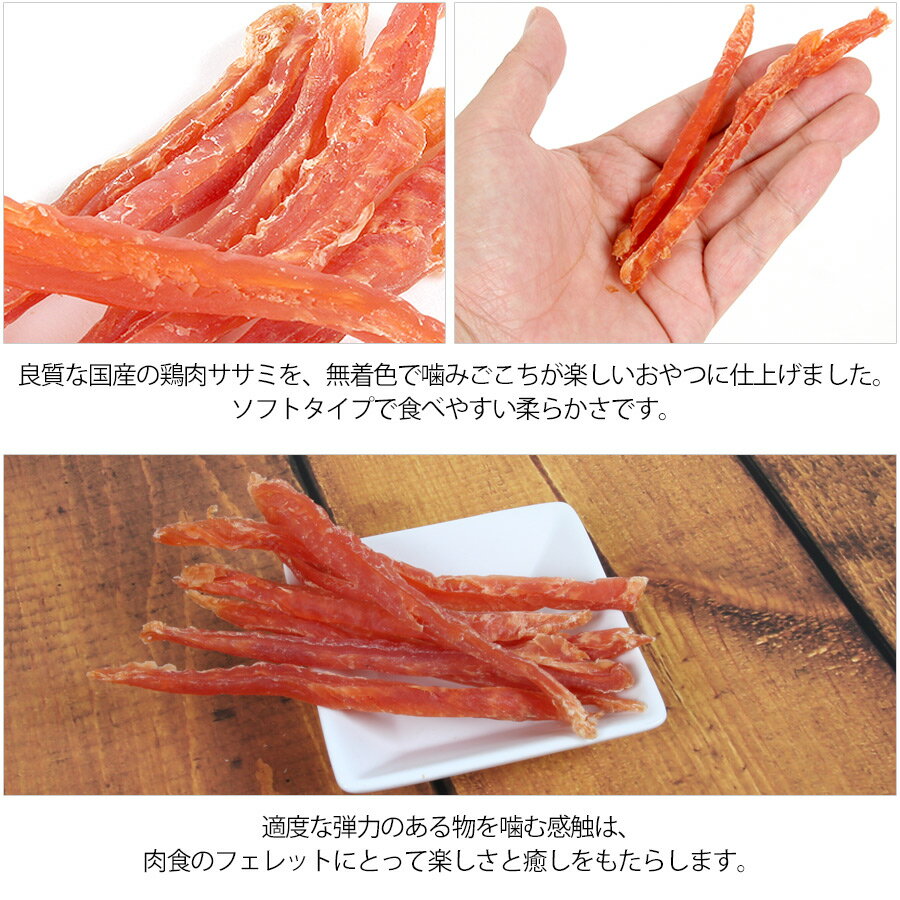 三晃商会 厳選素材 旨いたち ささみソフト(細...の紹介画像2