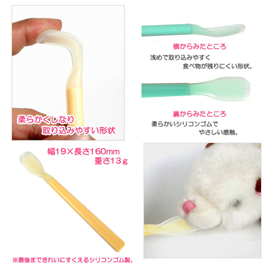 口あたりやさしいスプーン 小(ミニ)【介護】 ...の紹介画像3