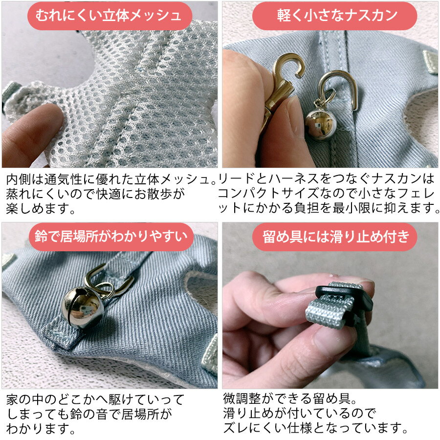 LIP3002 フェレットベストハーネスリード...の紹介画像3