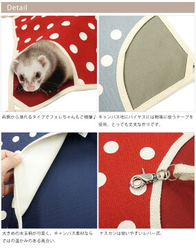 LIP3026 水玉キャンバスハンモック(新カラー) フェレット ハンモック 3シーズン 春用 夏用 秋用 寝袋 ポケット