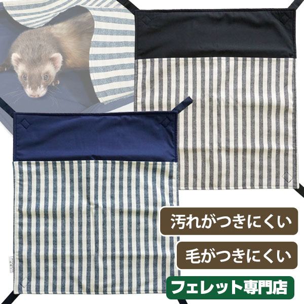フェレットワールド 通販サイト フェレット用品専門店