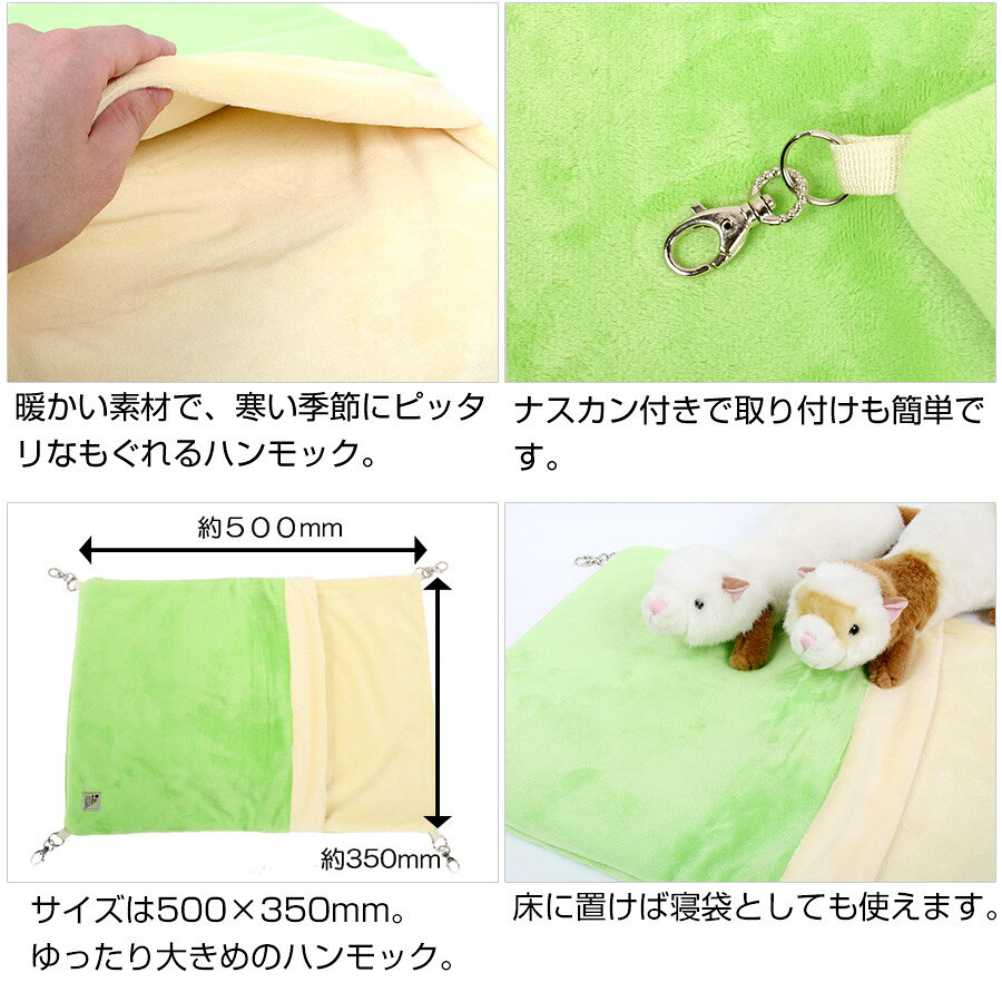 フェレットワールド 楽天市場店の三晃商会　フェレット・シュラフ【秋用】【冬用】【大きめ】　フェレット ハンモック 寝袋 小動物 用品 大きめ ビッグ 多頭飼い 暖かい｜アングル2