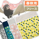LIP3055 インナーフリース プリントハンモック 【春用】【秋用】 フェレット ハンモック 寝袋 春先 秋 フリース ポケット オシャレ おしゃれ アンチピリング加工 北欧風(4)