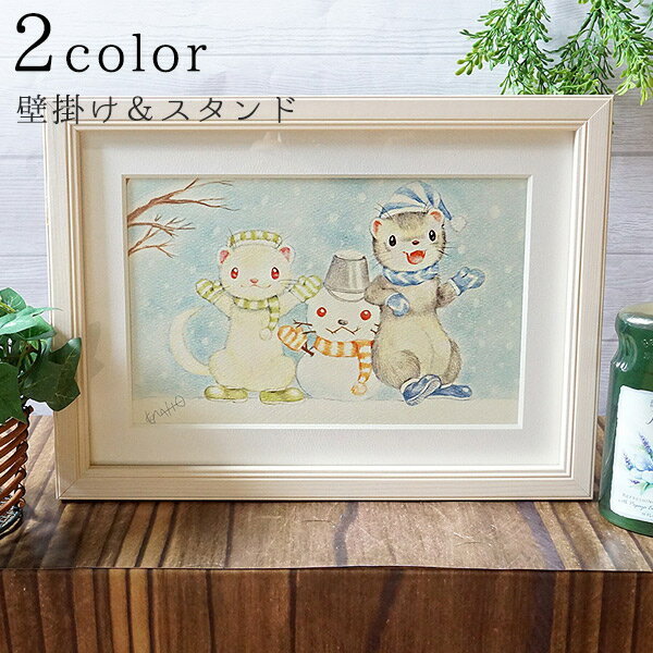 アトリエいたち雲 フェレットアート「雪だるま」(額付き)(マット付きA4額)【限定品】【イラスト】アート 額 絵画 絵 インテリア フェレット