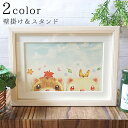 アトリエいたち雲 フェレットアート「仲良し」(額付き)(マット付きA4額)【限定品】【イラスト】アート 額 絵画 絵 インテリア フェレット