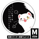 オリジナルフェレットステッカー 格言シリーズ〜深淵フェレット Mサイズ(s-049-M)フェレット イタチ 鼬 ステッカー シール UV加工 防水 デコレーショ...
