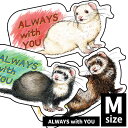 オリジナルフェレットステッカー ALWAYS with YOU Mサイズフェレット イタチ 鼬 ステッカー シール UV加工 防水 デコレーション イラスト キ...
