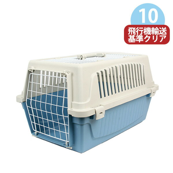 アトラス10 ファープラスト社製 F2 【送料無料】犬 ドッグ フェレット 猫 小動物 ペット キャリー ハードキャリー キャリーケース 移動用キャリー 防災 おでかけ 通院 外出 旅行 ferplast