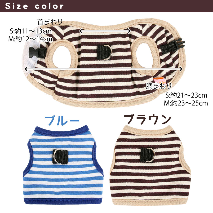 【RB】ferretランランハーネス　ボーダー（F2）【ウェア】【洋服】【ハーネス】　フェレット 服 洋服 ウェア ハーネス 散歩 おでかけ 3