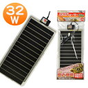 三晃商会　パネルウォーマー 32W【冬用】【秋用】　フェレット ペット 小動物 爬虫類 ベッド マット 保温 ヒーター 暖房 ペット用ヒーター（NK）