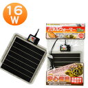 三晃商会 パネルウォーマー 16W【冬用】【秋用】 フェレット ペット 小動物 爬虫類 ベッド マット 保温 ヒーター 暖房 ペット用ヒーター(NK)