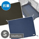 LIP3001 ケージ用マットカバー(抗菌・抗ウイルス) Sサイズ【国産】フェレット マット 犬 ドッグ クレンゼ CLEANSE 消臭 抗菌 マット 床 丈夫...
