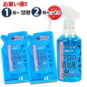 ■■■本体1個+詰替2個セット■■■【セット商品】プロの消臭剤(本体+詰替2個セット)【まとめ買い】【お買い得】犬 ドッグ フェレット 消臭グッズ 消臭アイテム...