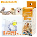 三晃商会 リキッドエイド マルチビタミン小動物 フェレット ウサギ ハムスター ハリネズミ モルモット ペット シニア 小動物 栄養剤 健康維持 サプリメント ...