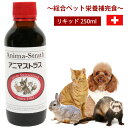 アニマストラス　リキッドタイプ250ml 犬 ドッグ 猫 フェレット ウサギ 小鳥 ペット 小動物 栄養剤 酵素 酵母 健康維持 サプリメント ビタミン ミネラル アミノ酸