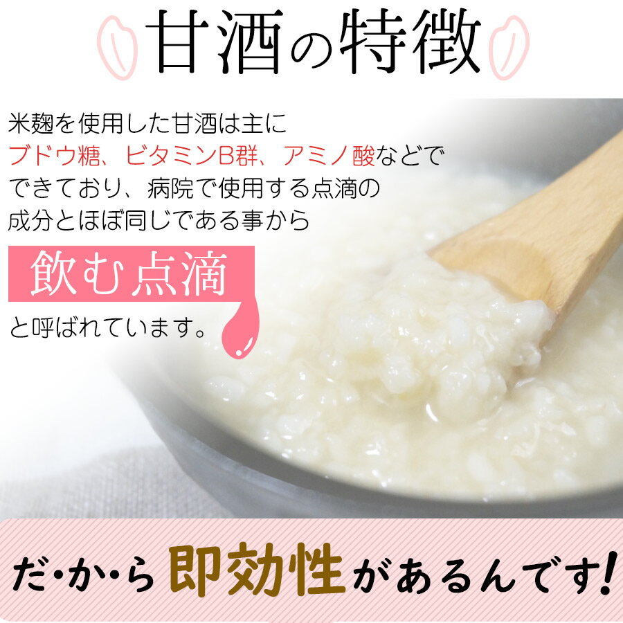 あまざけ <甘酒> ヘルスチャージシリーズ【ノ...の紹介画像3