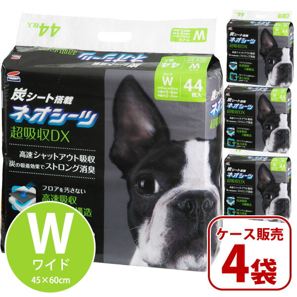 ※人気のシーツをケースでお届け！！！ ※お1人様1回のご注文につき1ケースまでとさせて頂きます ・炭が嫌な臭いを強力吸収!! ・吸収体を厚く（パルプ・ポリマー増量）する事により、吸収力を大幅アップ!! ・臭いが消えて室内を快適に保つため、家に帰ってきて臭いが気になるなんて方ににオススメ!! ・瞬間スポット吸収でオシッコをスピード吸収し広がりを防ぎます。 ・オシッコの逆漏れを防ぎ、表面はいつもさらさら、足濡れを防ぎます。 ・とにかく消臭効果が欲しいという方は是非このシーツを!! ■サイズ：約45cm×60cm ■単品販売はコチラ ■レギュラーサイズはコチラ ■その他トイレシーツはコチラ フェレットワールド