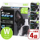 【ケース販売】コーチョー ネオシーツカーボンDX ワイド(44枚×4袋)(炭シート搭載ネオシーツ超吸収DX)【送料無料】トイレシーツ ペットシーツ 犬 ドッグ ...