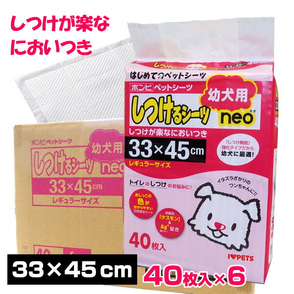 【ケース販売】しつけるシーツ幼犬