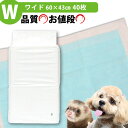 コーチョー 日本製 業務用シーツ中厚型ワイド(1袋40枚)【トイレシーツ】【ペットシーツ】 犬 ドッグ ペット トイレシート ペットシート グッズ